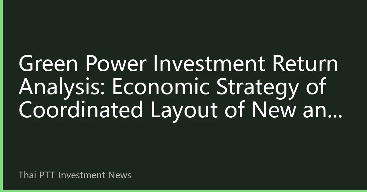 Green Power Investment Return Analysis: Economic Strategy of Coordinated Layout of New and Old Energy
